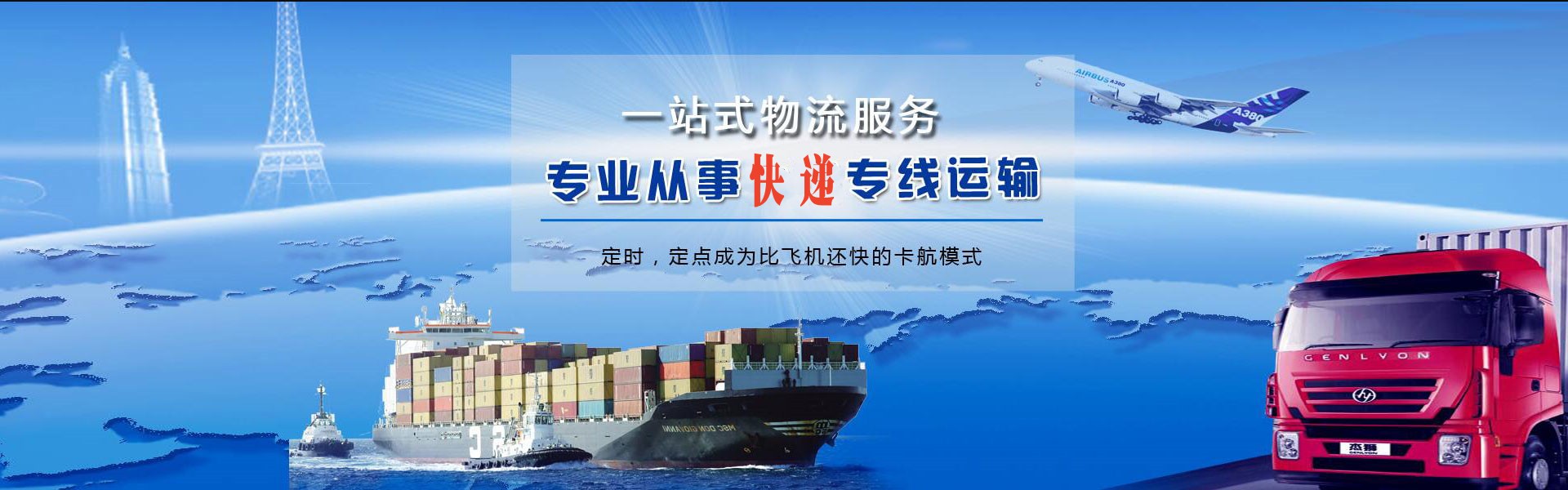刚察到北京物流公司-刚察至北京物流专线-刚察空运到北京-优时通物流有限公司