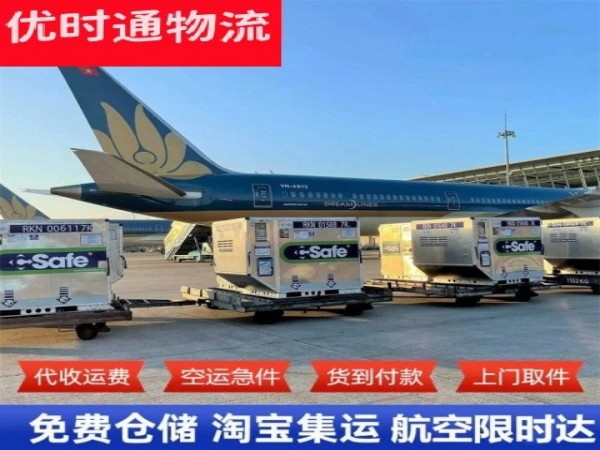 刚察到北京空运加急专线